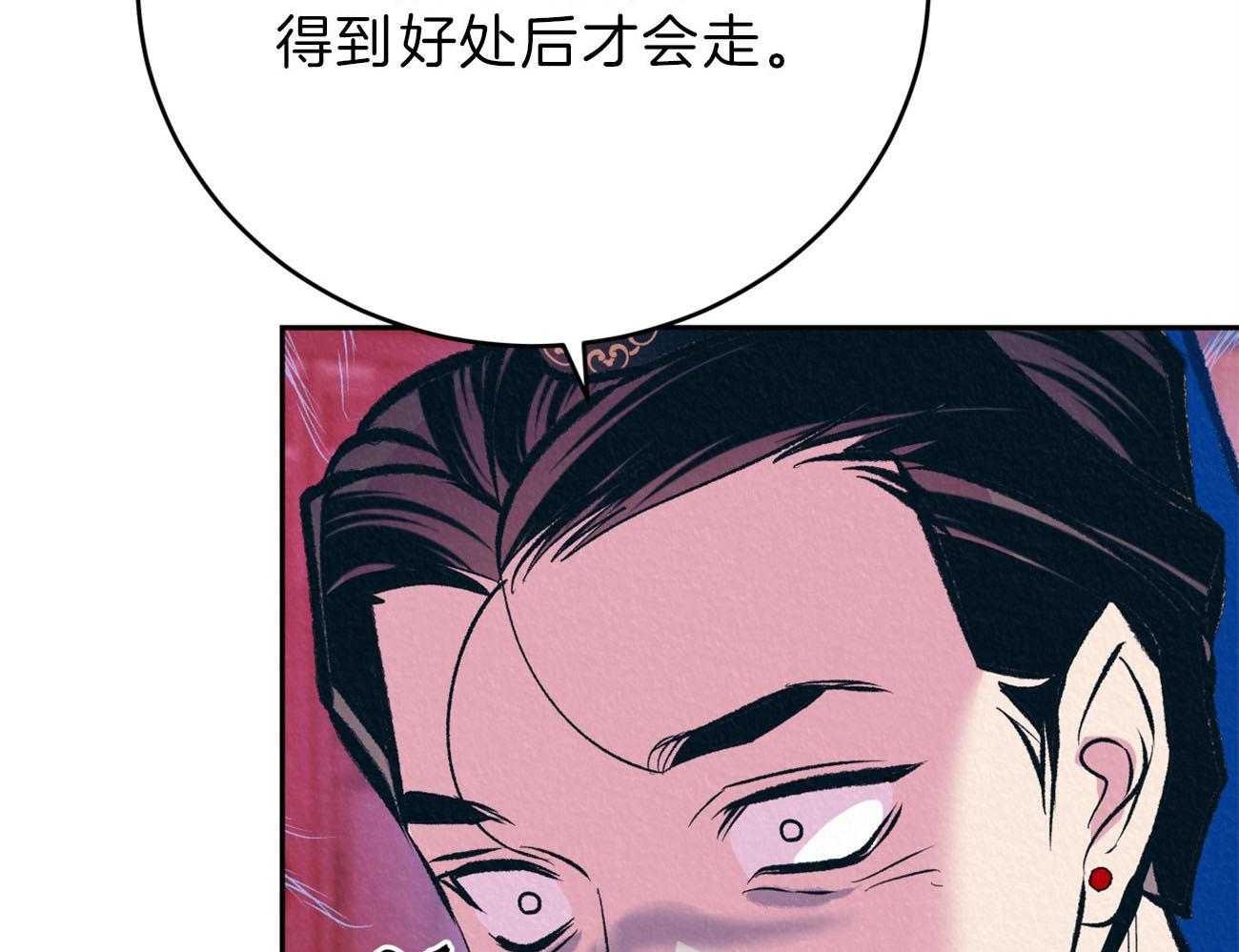 《厚颜无耻》漫画最新章节第45话 （番外）呆在我身边免费下拉式在线观看章节第【57】张图片