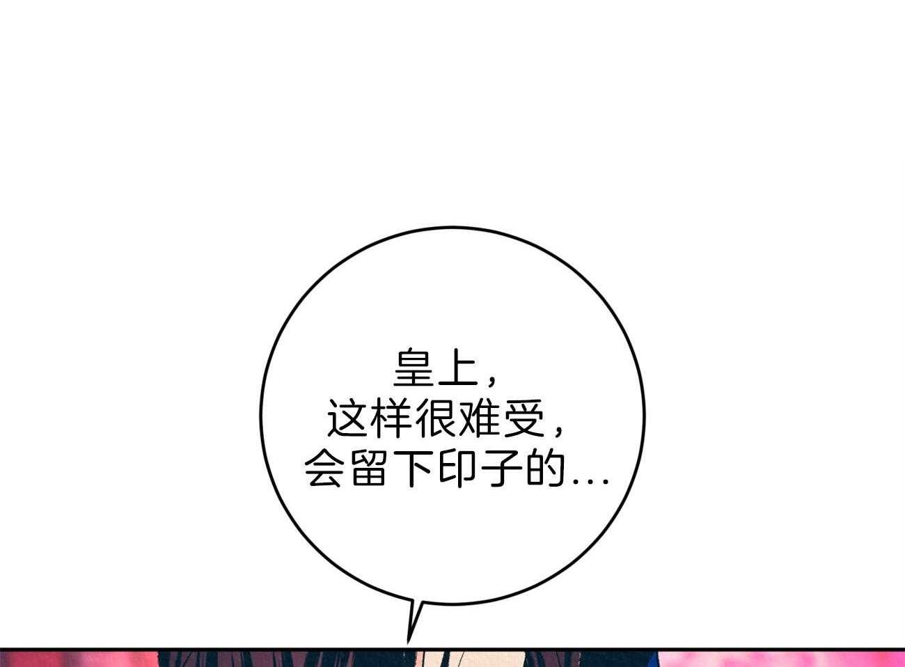 《厚颜无耻》漫画最新章节第45话 （番外）呆在我身边免费下拉式在线观看章节第【18】张图片