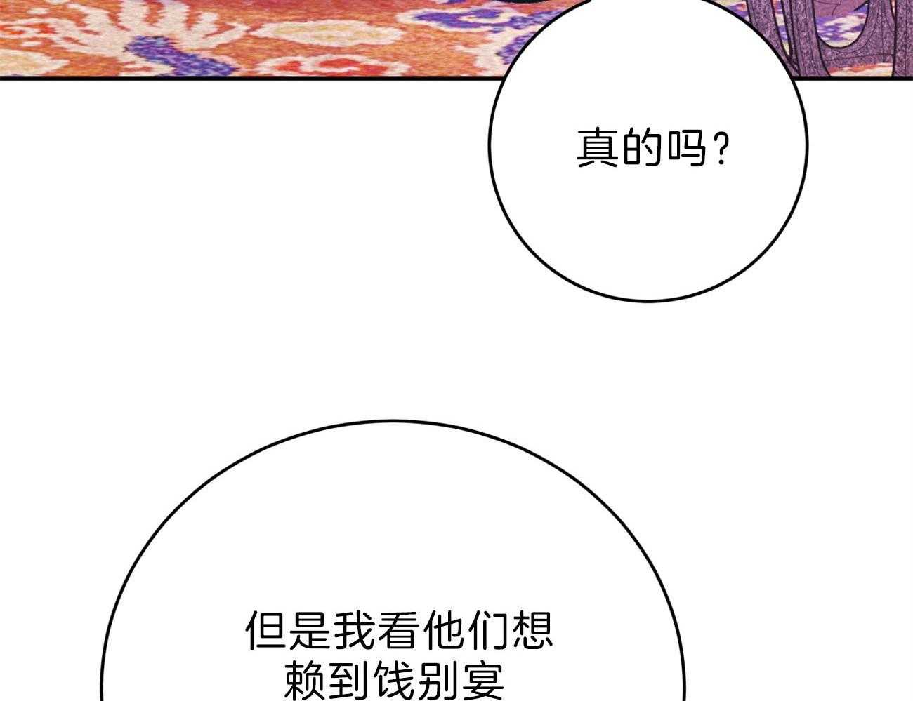 《厚颜无耻》漫画最新章节第45话 （番外）呆在我身边免费下拉式在线观看章节第【58】张图片