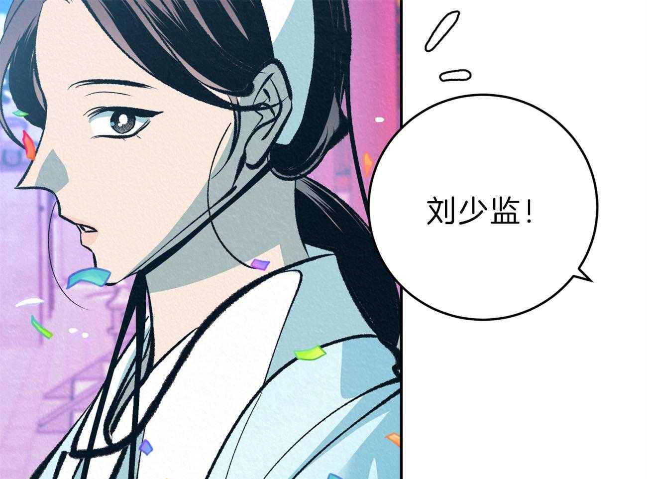 《厚颜无耻》漫画最新章节第46话 （番外）饯别宴免费下拉式在线观看章节第【16】张图片