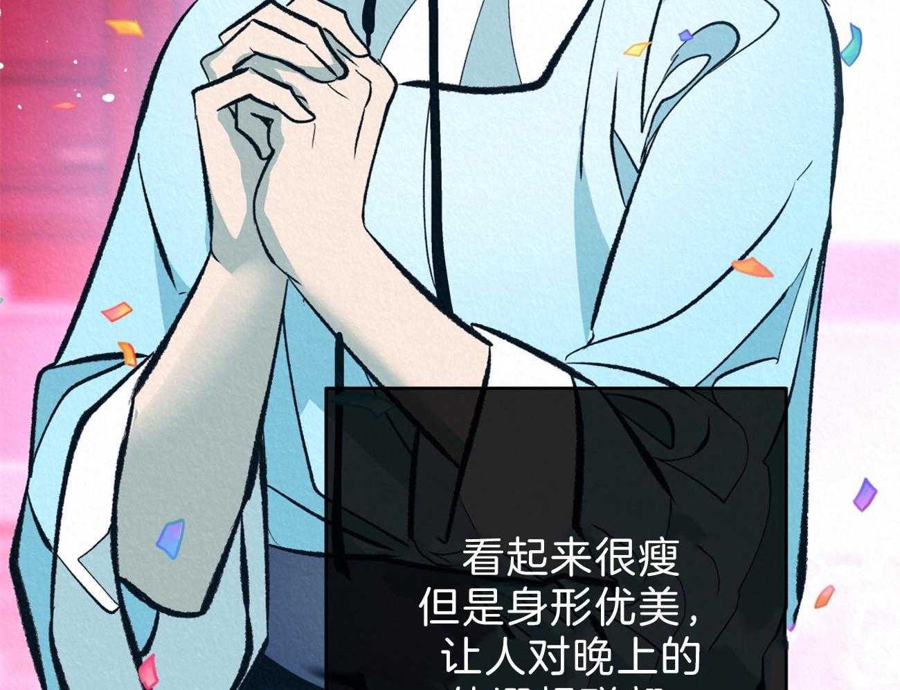 《厚颜无耻》漫画最新章节第46话 （番外）饯别宴免费下拉式在线观看章节第【22】张图片