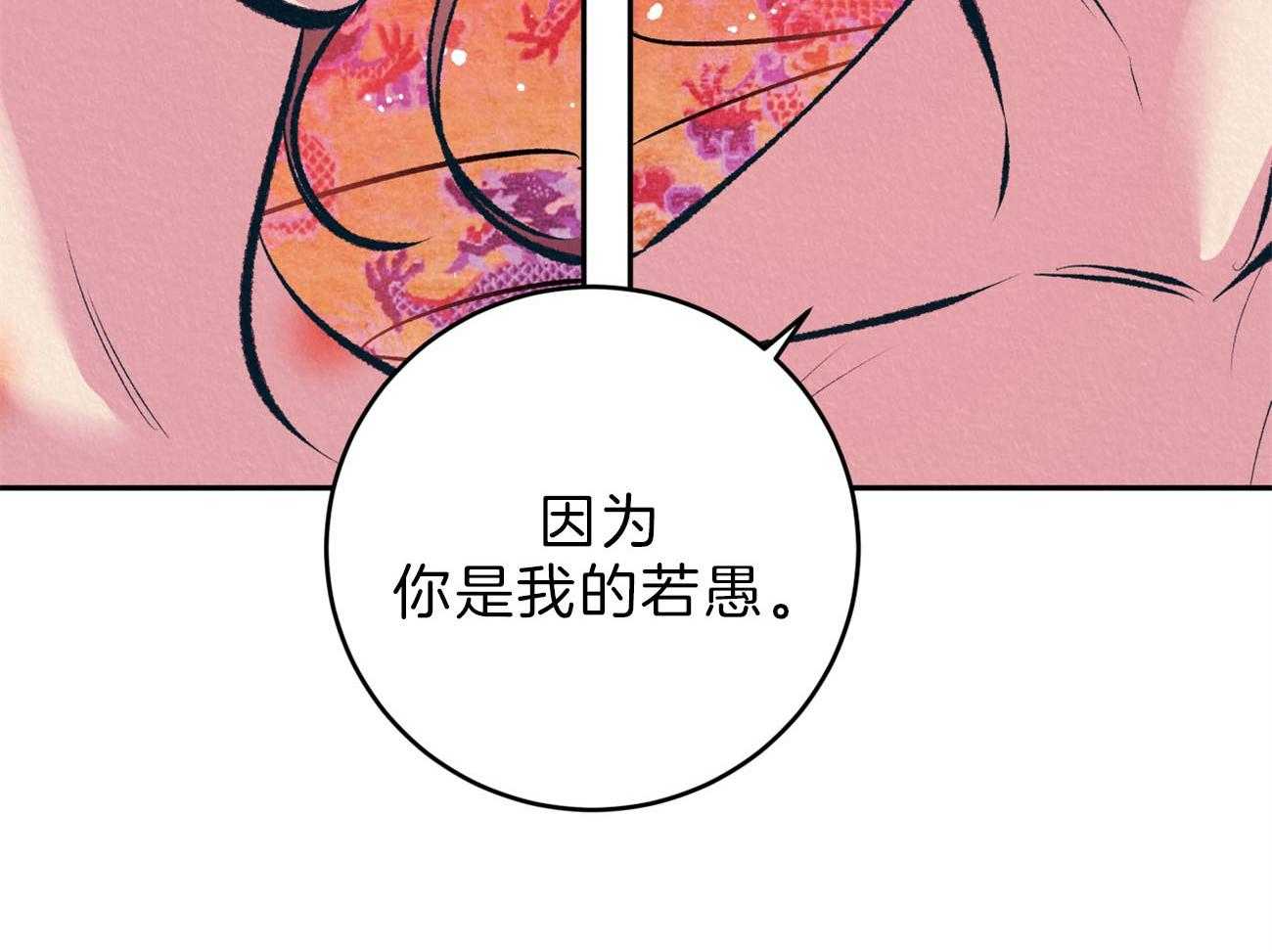 《厚颜无耻》漫画最新章节第46话 （番外）饯别宴免费下拉式在线观看章节第【51】张图片