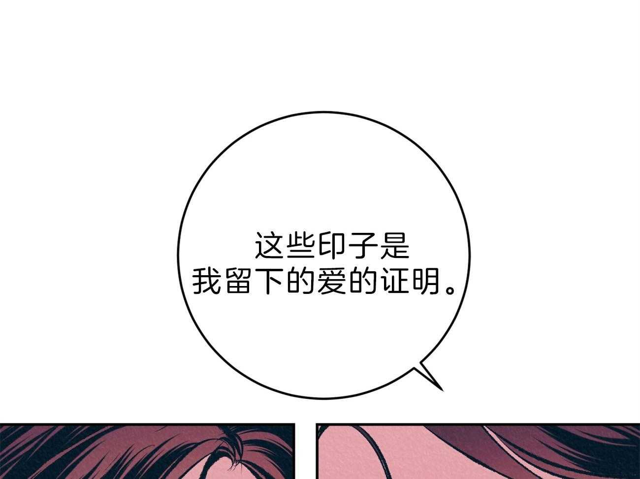 《厚颜无耻》漫画最新章节第46话 （番外）饯别宴免费下拉式在线观看章节第【53】张图片