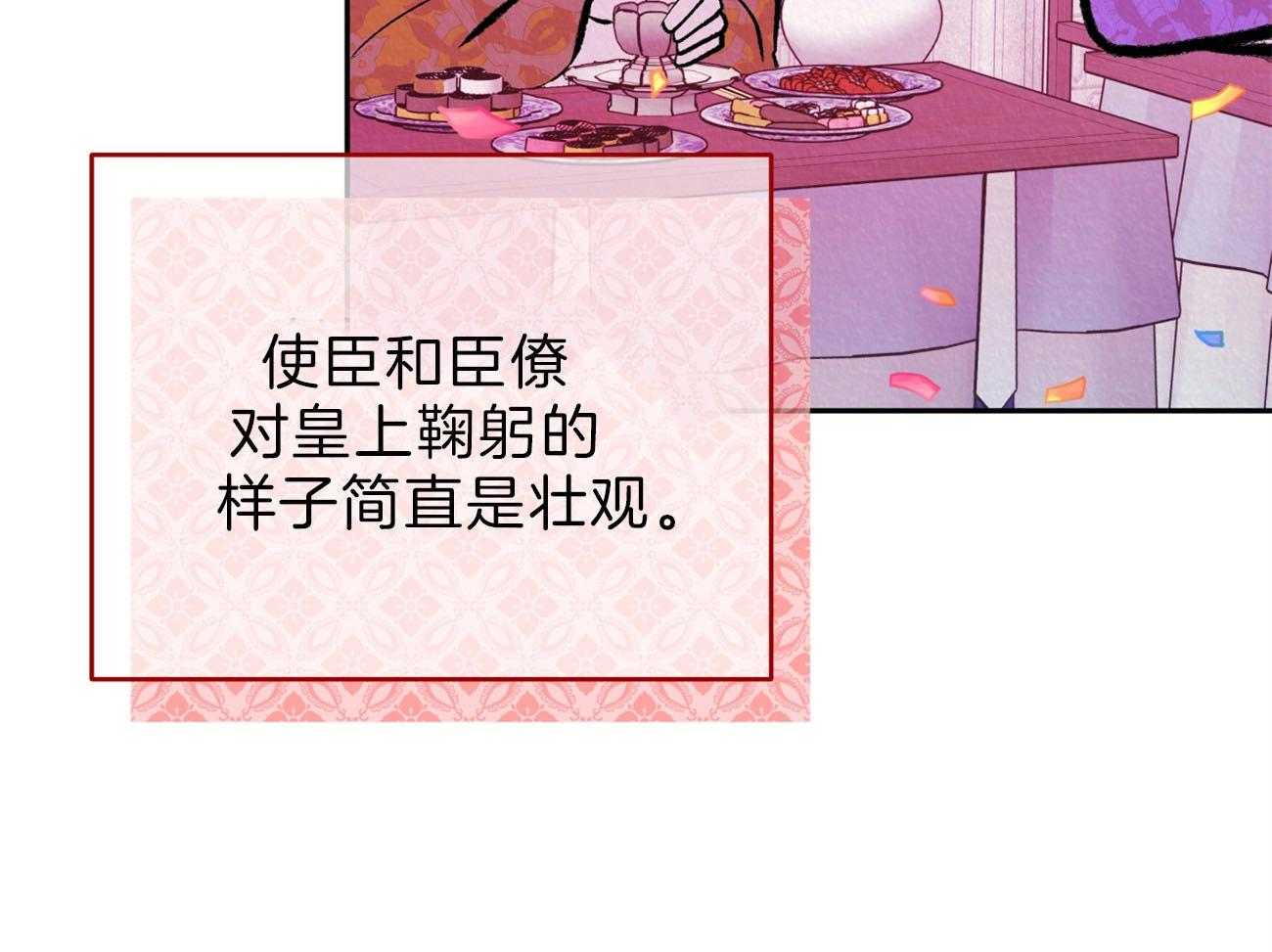 《厚颜无耻》漫画最新章节第46话 （番外）饯别宴免费下拉式在线观看章节第【38】张图片