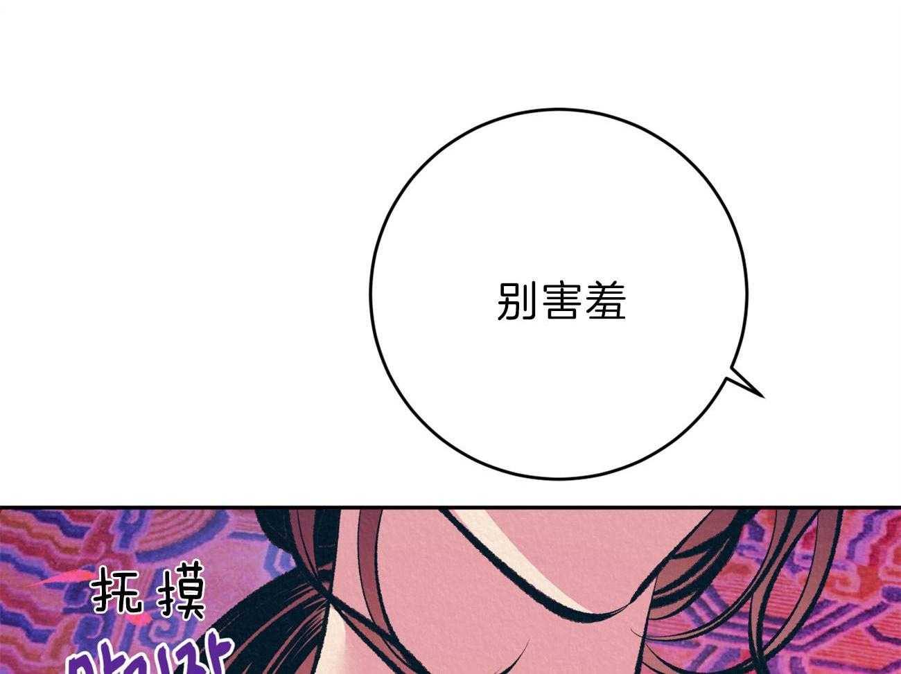 《厚颜无耻》漫画最新章节第46话 （番外）饯别宴免费下拉式在线观看章节第【55】张图片