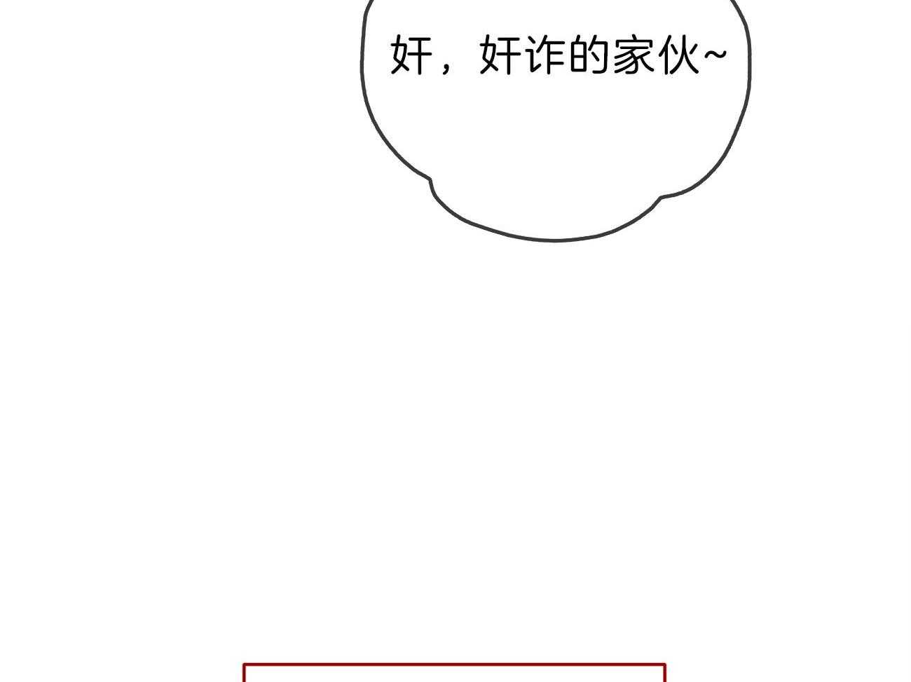 《厚颜无耻》漫画最新章节第46话 （番外）饯别宴免费下拉式在线观看章节第【48】张图片