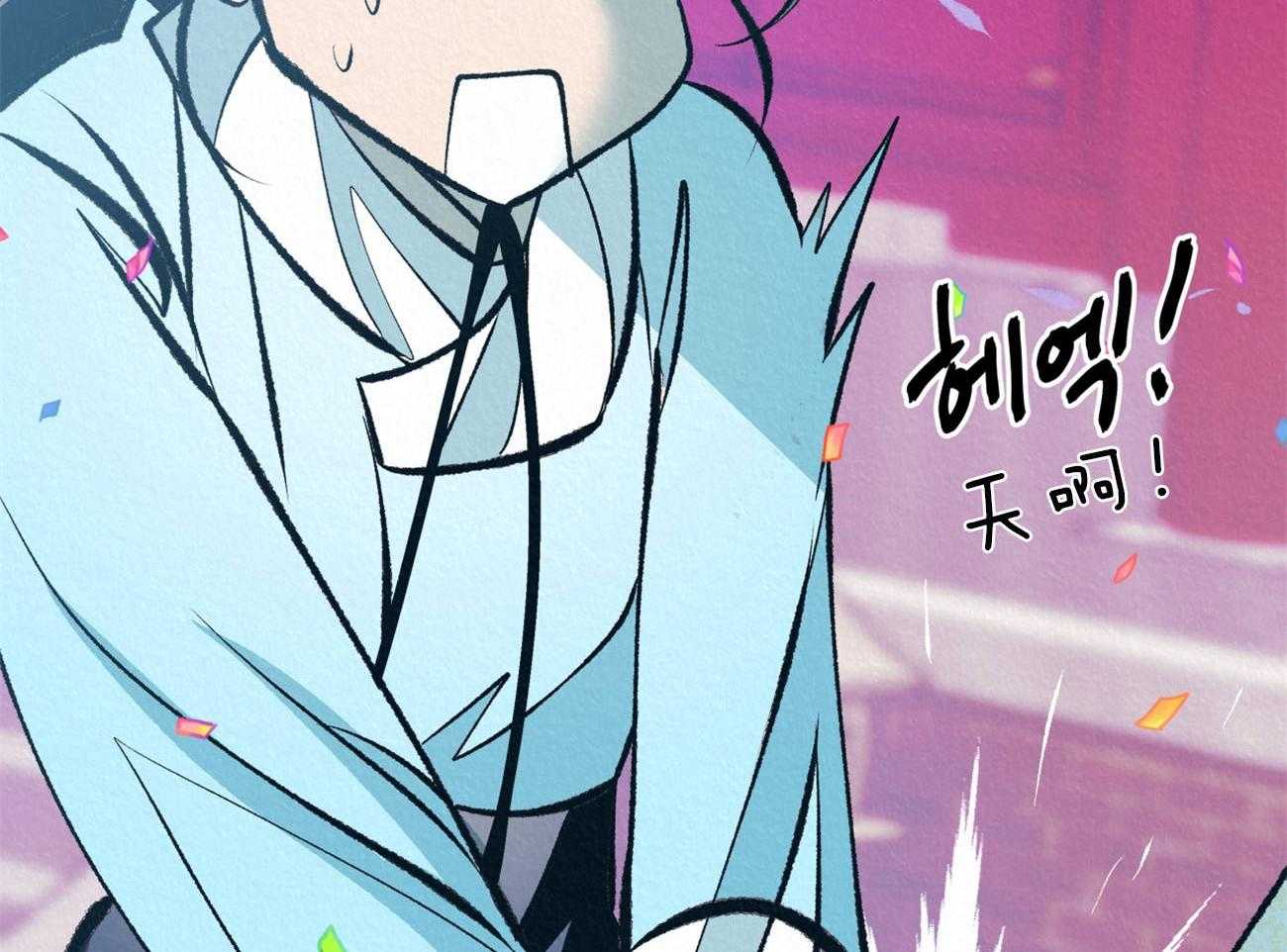 《厚颜无耻》漫画最新章节第46话 （番外）饯别宴免费下拉式在线观看章节第【10】张图片