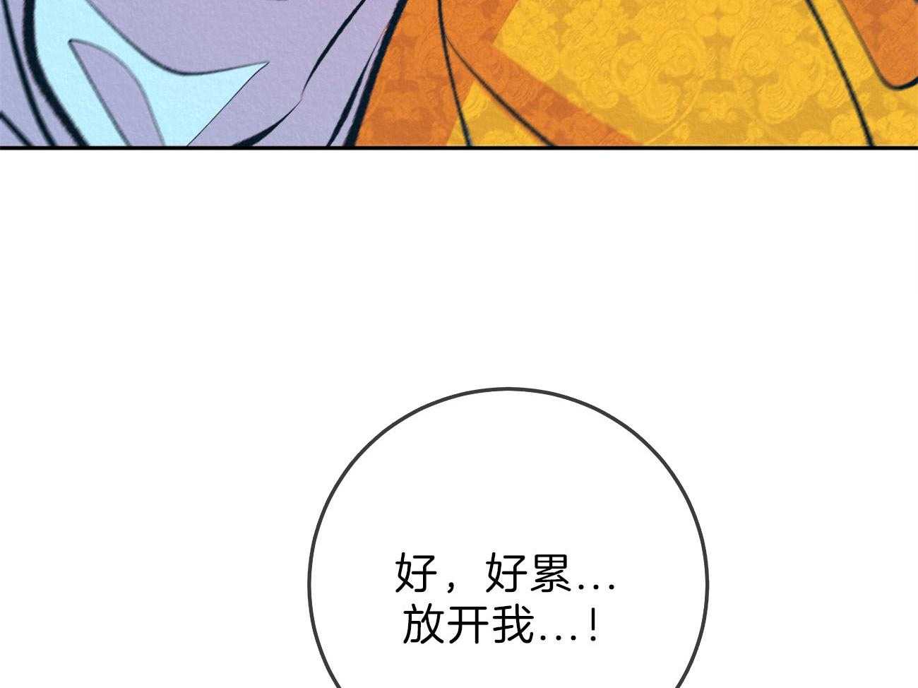 《厚颜无耻》漫画最新章节第46话 （番外）饯别宴免费下拉式在线观看章节第【64】张图片