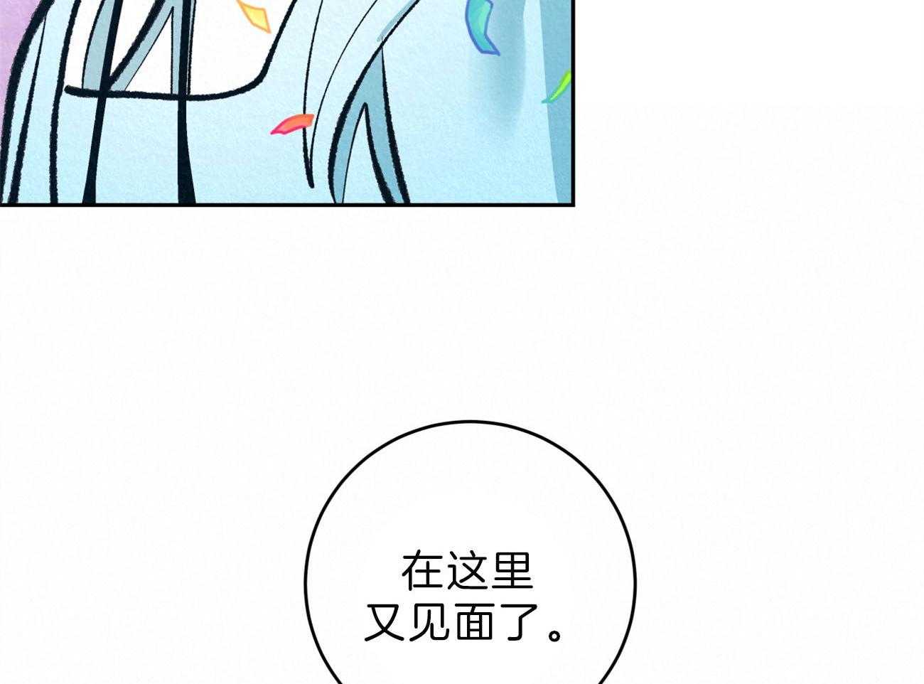 《厚颜无耻》漫画最新章节第46话 （番外）饯别宴免费下拉式在线观看章节第【15】张图片