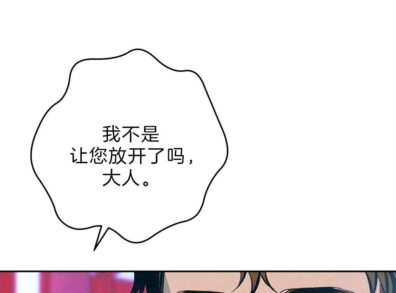 《厚颜无耻》漫画最新章节第46话 （番外）饯别宴免费下拉式在线观看章节第【5】张图片