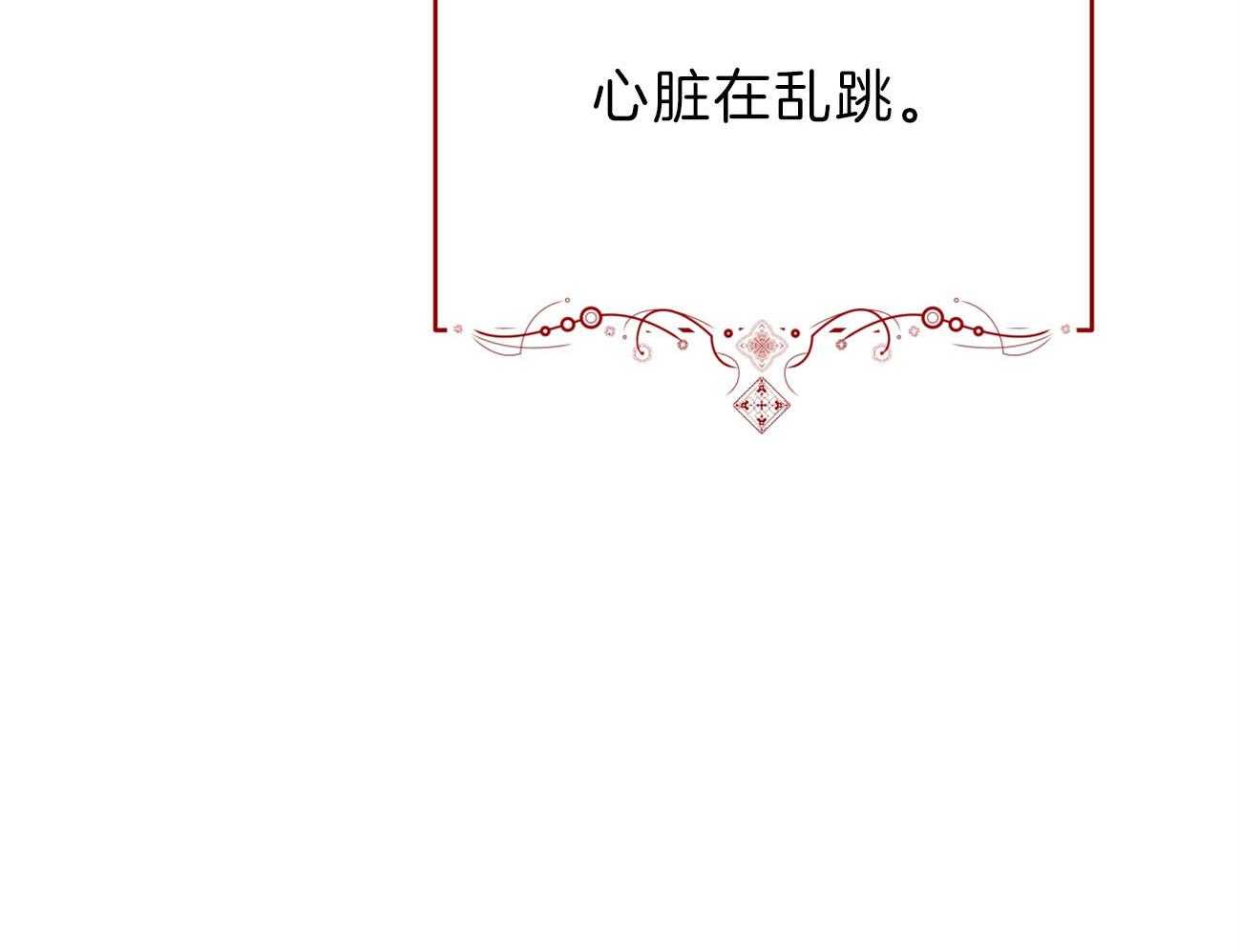 《厚颜无耻》漫画最新章节第46话 （番外）饯别宴免费下拉式在线观看章节第【30】张图片