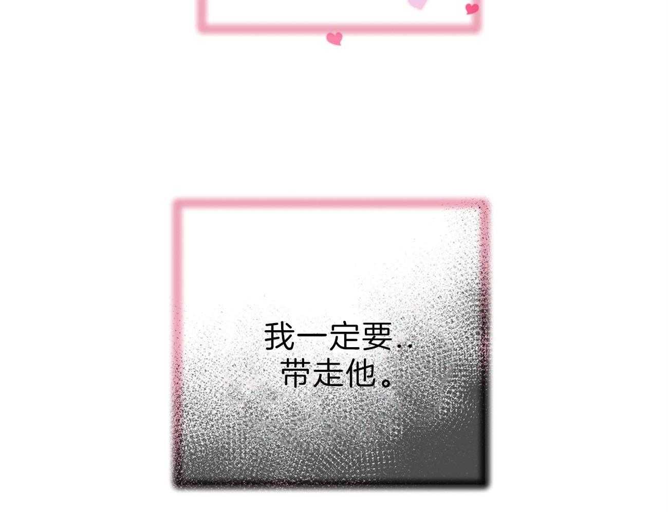 《厚颜无耻》漫画最新章节第46话 （番外）饯别宴免费下拉式在线观看章节第【20】张图片