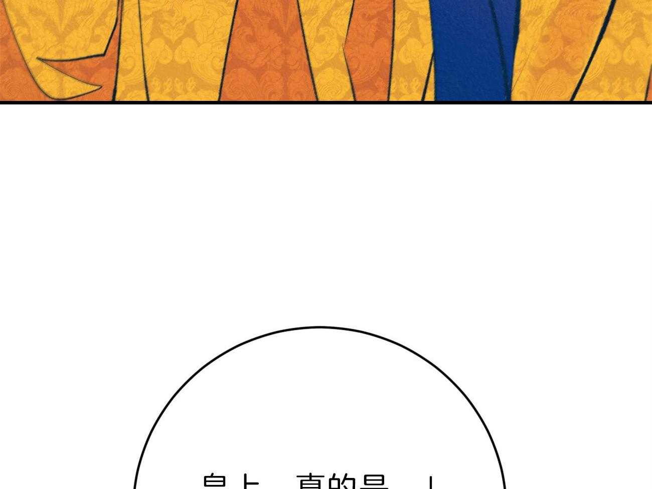 《厚颜无耻》漫画最新章节第46话 （番外）饯别宴免费下拉式在线观看章节第【59】张图片