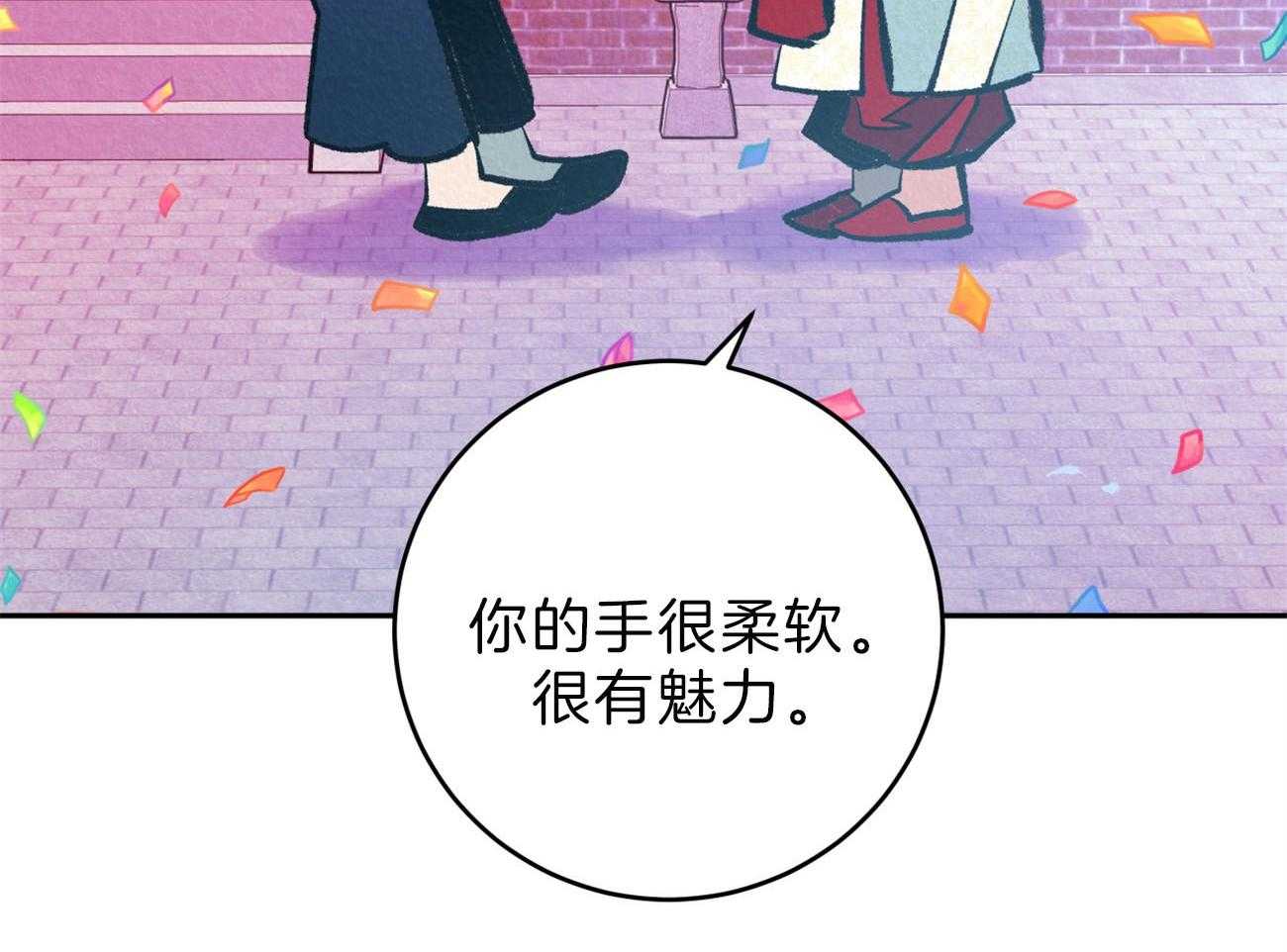 《厚颜无耻》漫画最新章节第46话 （番外）饯别宴免费下拉式在线观看章节第【6】张图片