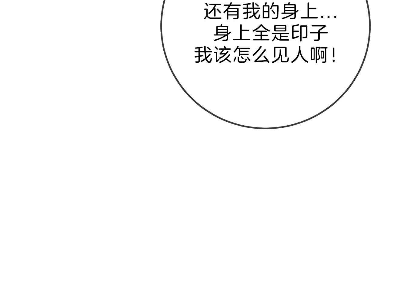 《厚颜无耻》漫画最新章节第46话 （番外）饯别宴免费下拉式在线观看章节第【56】张图片