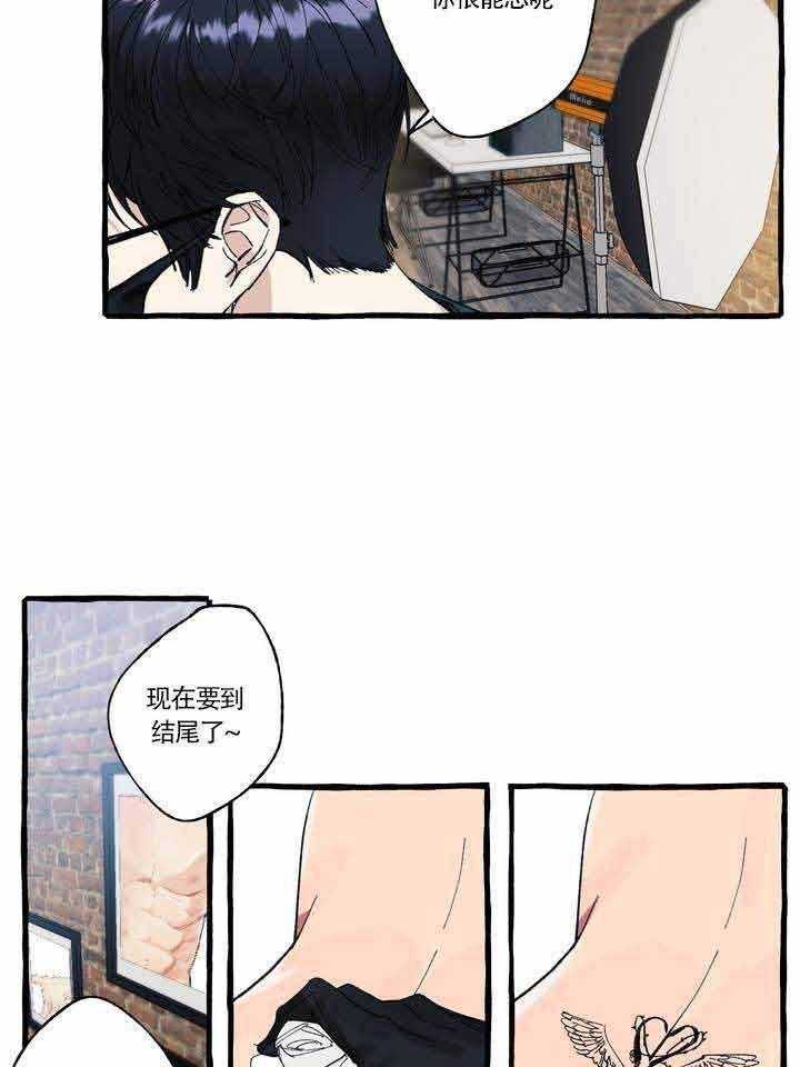 《cover up》漫画最新章节第1话 1_第1话免费下拉式在线观看章节第【20】张图片