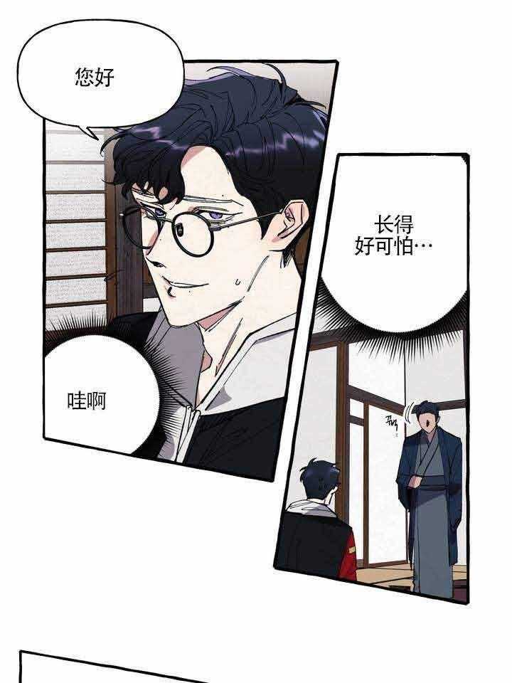 《cover up》漫画最新章节第2话 2_第2话免费下拉式在线观看章节第【21】张图片