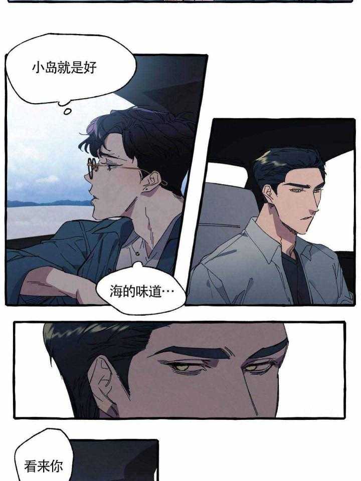 《cover up》漫画最新章节第7话 7_第7话免费下拉式在线观看章节第【4】张图片