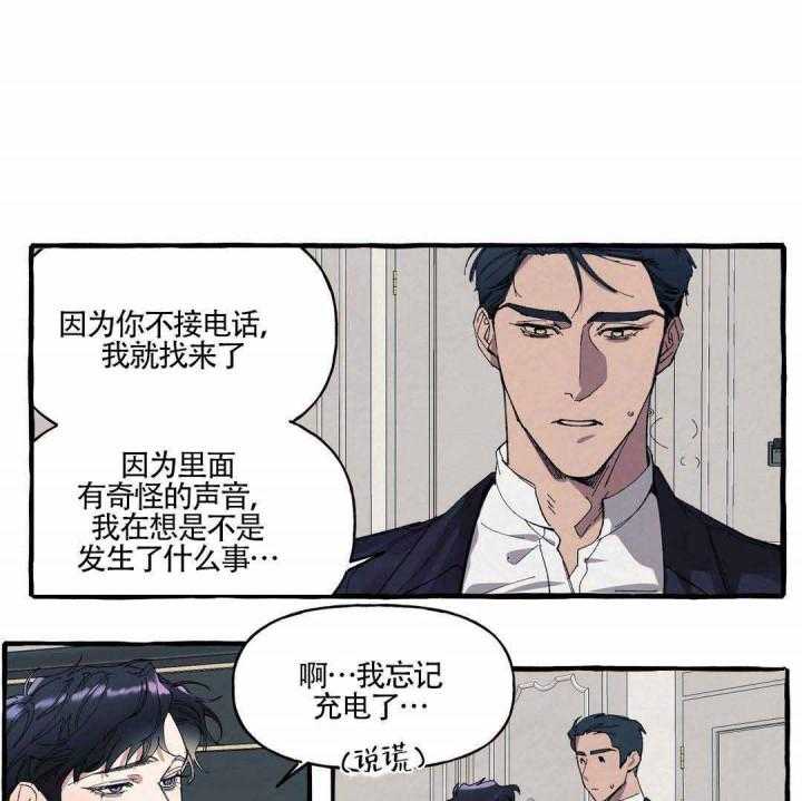 《cover up》漫画最新章节第9话 9_第9话免费下拉式在线观看章节第【6】张图片