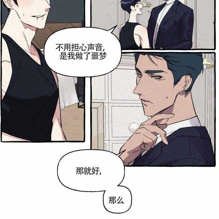 《cover up》漫画最新章节第9话 9_第9话免费下拉式在线观看章节第【5】张图片