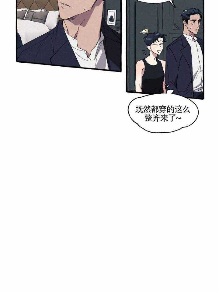 《cover up》漫画最新章节第9话 9_第9话免费下拉式在线观看章节第【2】张图片