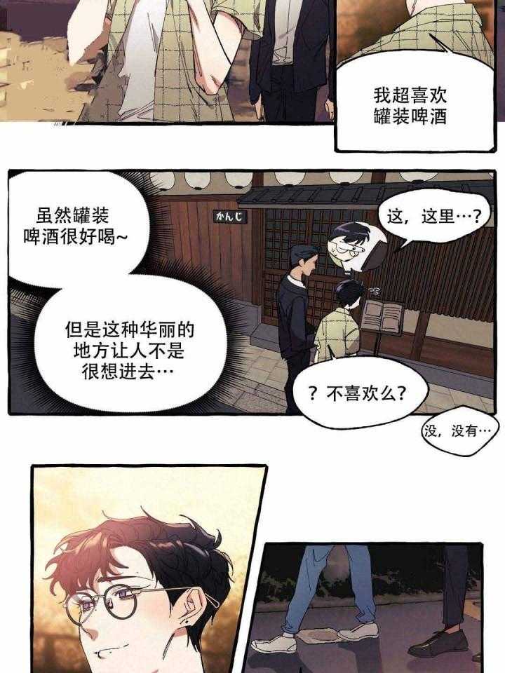 《cover up》漫画最新章节第11话 11_第11话免费下拉式在线观看章节第【17】张图片