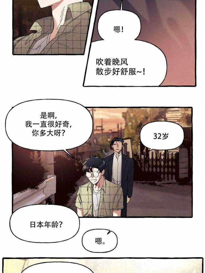 《cover up》漫画最新章节第11话 11_第11话免费下拉式在线观看章节第【16】张图片