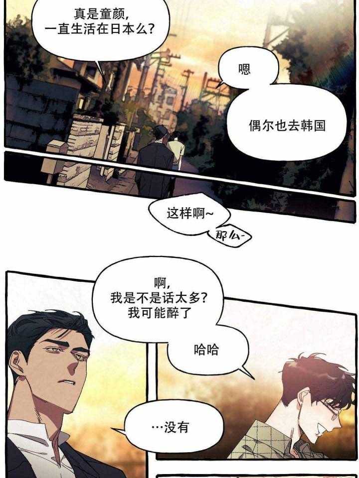 《cover up》漫画最新章节第11话 11_第11话免费下拉式在线观看章节第【15】张图片