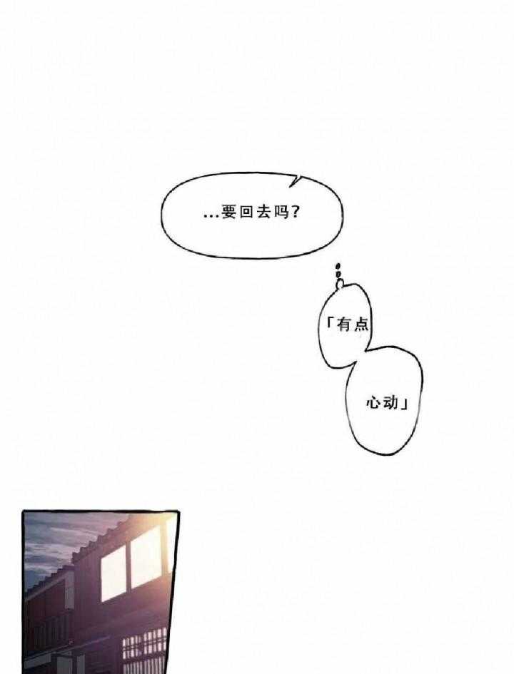 《cover up》漫画最新章节第13话 13_第13话免费下拉式在线观看章节第【8】张图片