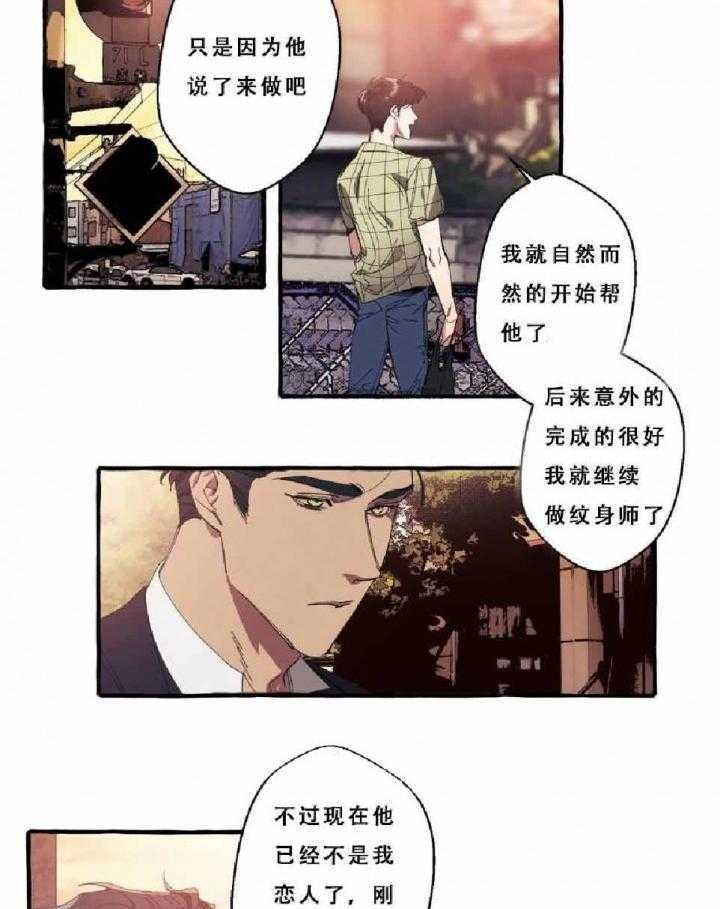 《cover up》漫画最新章节第13话 13_第13话免费下拉式在线观看章节第【22】张图片