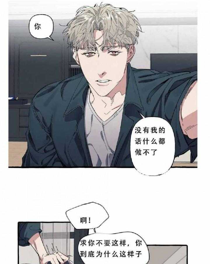 《cover up》漫画最新章节第14话 14_第14话免费下拉式在线观看章节第【20】张图片