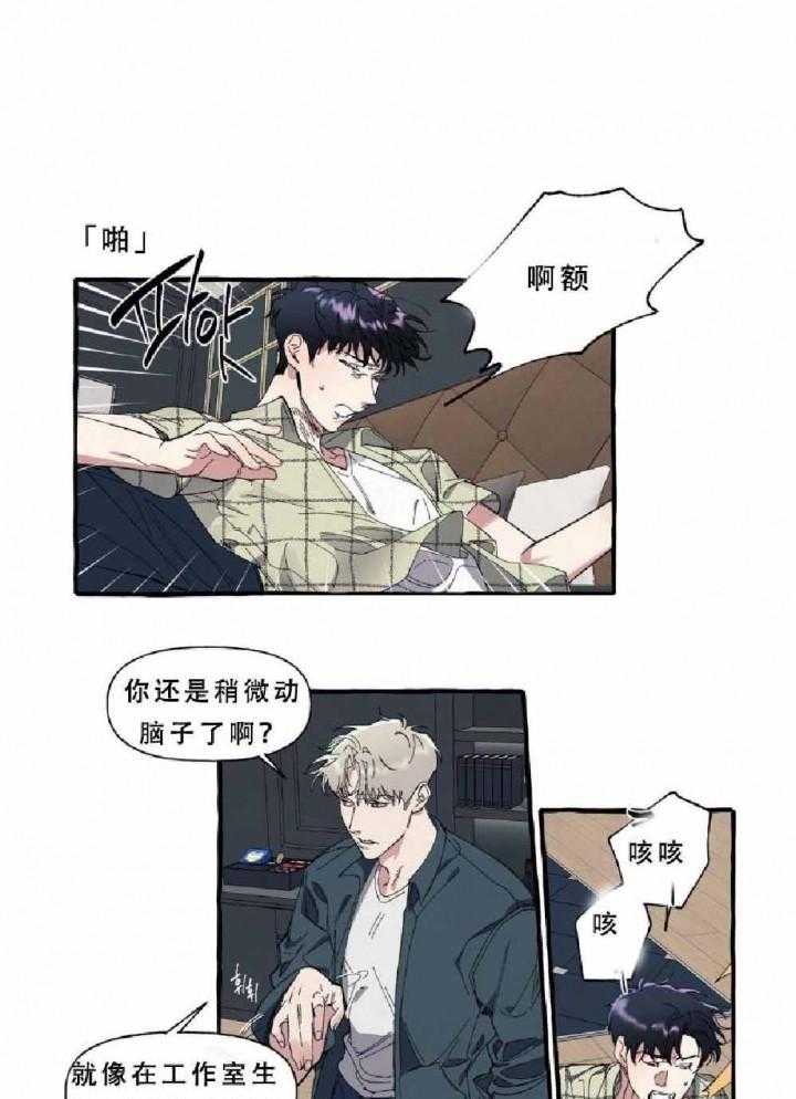 《cover up》漫画最新章节第14话 14_第14话免费下拉式在线观看章节第【27】张图片