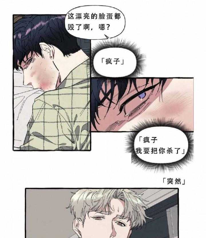 《cover up》漫画最新章节第14话 14_第14话免费下拉式在线观看章节第【17】张图片