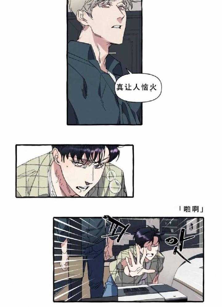 《cover up》漫画最新章节第14话 14_第14话免费下拉式在线观看章节第【25】张图片