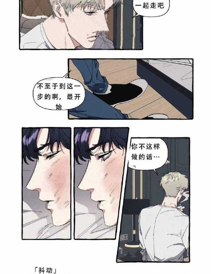 《cover up》漫画最新章节第14话 14_第14话免费下拉式在线观看章节第【6】张图片