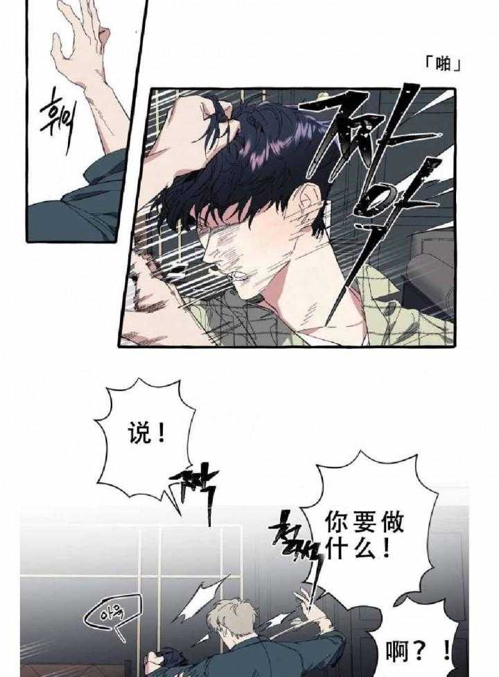 《cover up》漫画最新章节第14话 14_第14话免费下拉式在线观看章节第【22】张图片