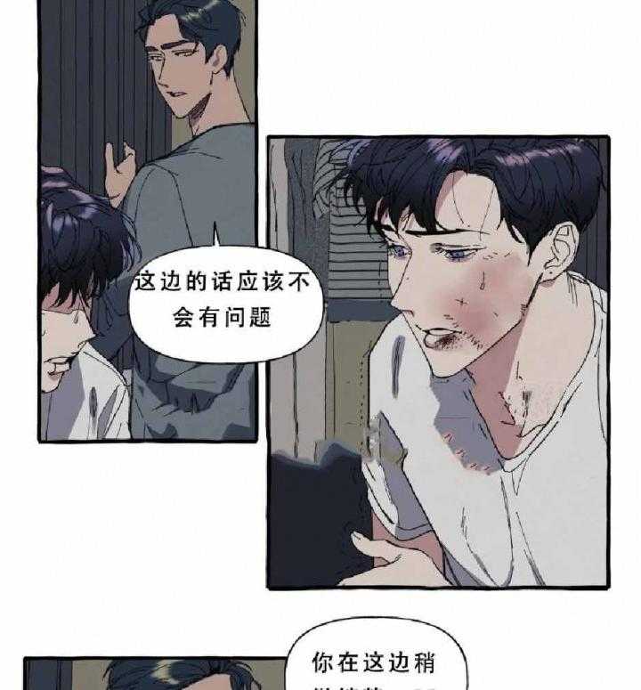 《cover up》漫画最新章节第15话 15_第15话免费下拉式在线观看章节第【18】张图片