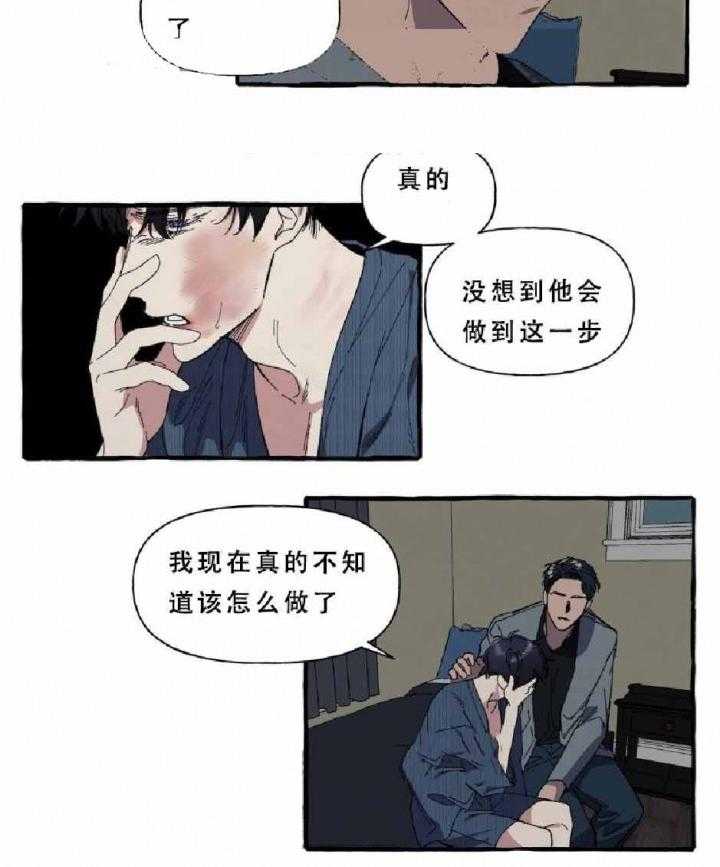 《cover up》漫画最新章节第15话 15_第15话免费下拉式在线观看章节第【12】张图片