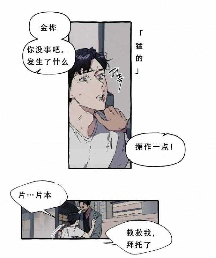 《cover up》漫画最新章节第15话 15_第15话免费下拉式在线观看章节第【22】张图片