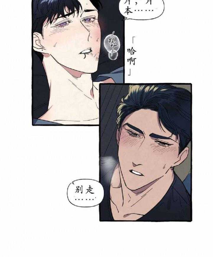 《cover up》漫画最新章节第16话 16_第16话免费下拉式在线观看章节第【15】张图片