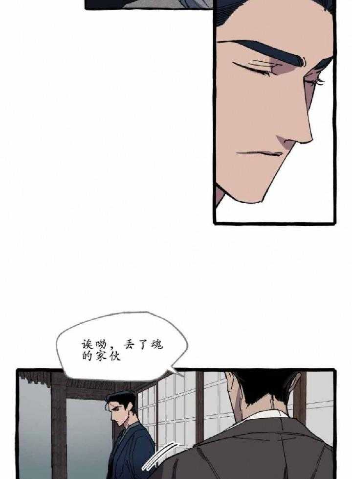 《cover up》漫画最新章节第17话 17_第17话免费下拉式在线观看章节第【29】张图片