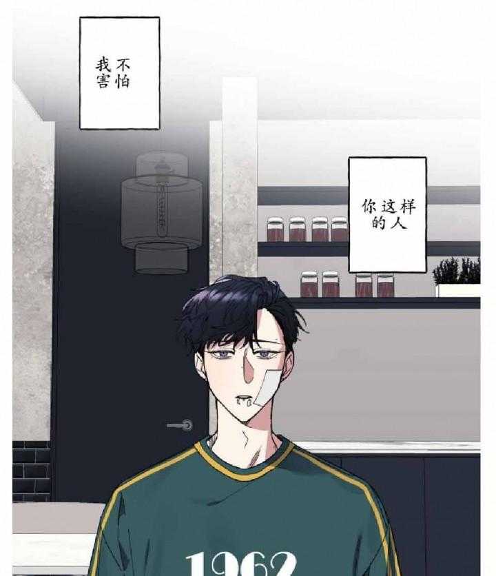 《cover up》漫画最新章节第17话 17_第17话免费下拉式在线观看章节第【8】张图片