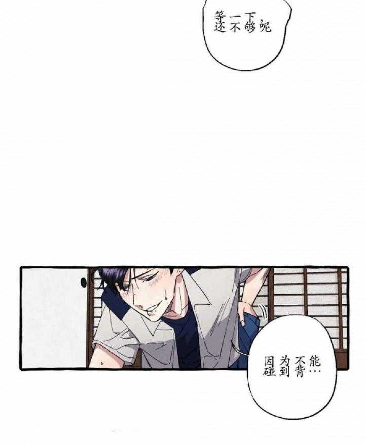 《cover up》漫画最新章节第19话 19_第19话免费下拉式在线观看章节第【14】张图片