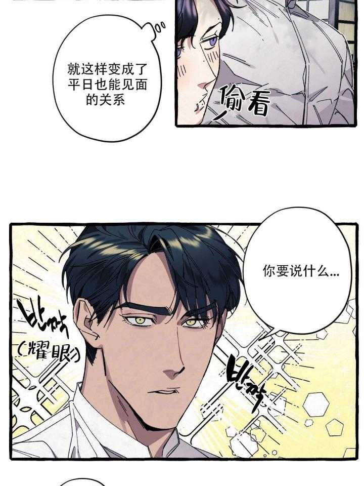 《cover up》漫画最新章节第21话 21_第21话免费下拉式在线观看章节第【18】张图片