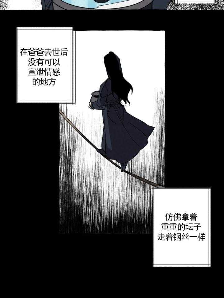 《cover up》漫画最新章节第23话 23_第23话免费下拉式在线观看章节第【17】张图片