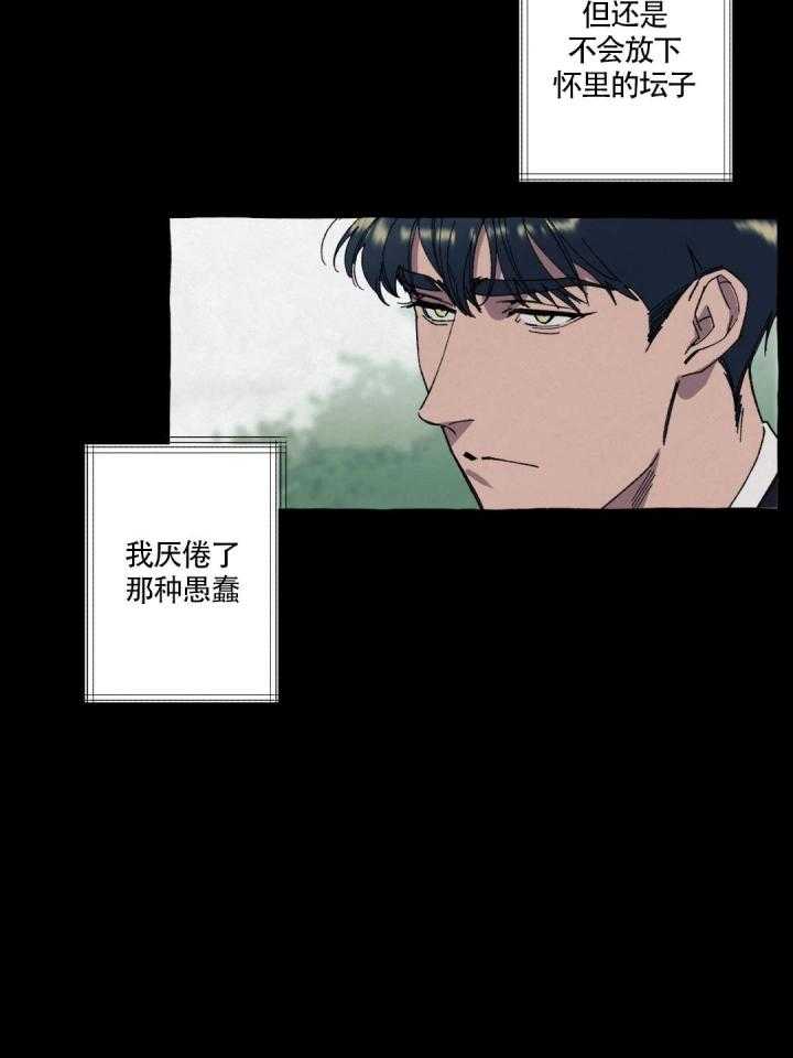 《cover up》漫画最新章节第23话 23_第23话免费下拉式在线观看章节第【15】张图片