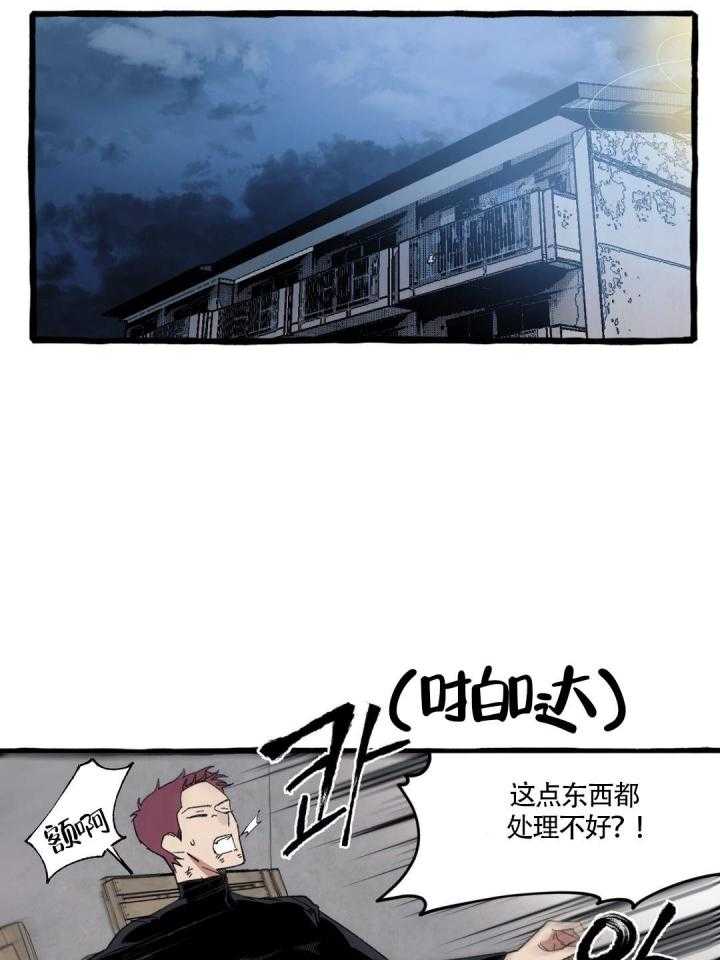 《cover up》漫画最新章节第23话 23_第23话免费下拉式在线观看章节第【5】张图片