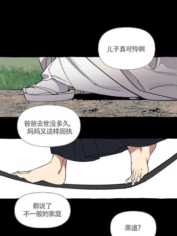 《cover up》漫画最新章节第23话 23_第23话免费下拉式在线观看章节第【14】张图片