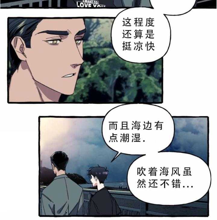 《cover up》漫画最新章节第24话 24_第24话免费下拉式在线观看章节第【13】张图片