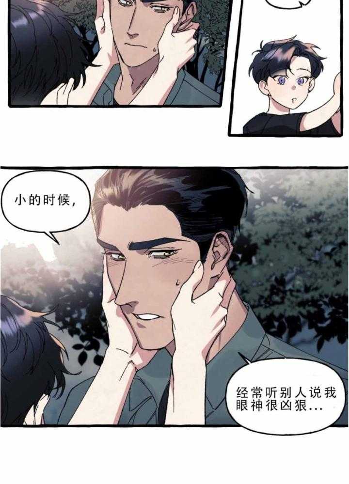 《cover up》漫画最新章节第24话 24_第24话免费下拉式在线观看章节第【3】张图片